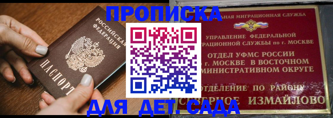 прописка для военкомата в Ковылкино