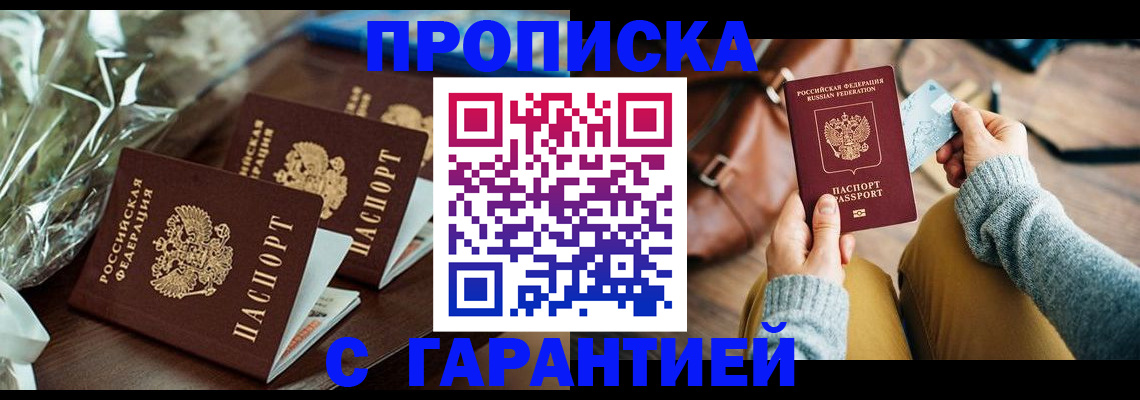 временная регистрация для школы в Ковылкино